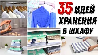 🧺35 идей для хранения в маленьком шкафу