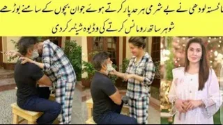 SHAISTA LODHI ROMANCE WITH OLD HUSBAND IN FRONT OF CHILDREN VIDEO VIRAL||CREATIVE PHOTOGRAPHY ❤️