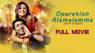 Operation Alamelamma (Hindi Dubbed) - Full Movie | Suni l Shraddha Srinath l Rishi