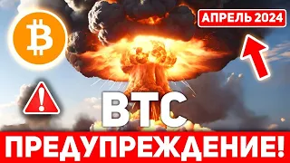 💥ЭКСТРЕННОЕ СООБЩЕНИЕ ВСЕМ ХОЛДЕРАМ БИТКОИНА! ОНИ ЗАХВАТЫВАЮТ КРИПТО ПРЯМО СЕЙЧАС! Новости BTC