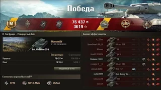 Bat  Châtillon 25 t.  Нагиб на Линии Зигфрида!!! Респект!!! Лучшие бои World of Tanks