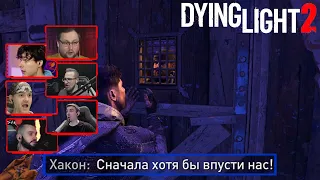 Реакции на Подставу от Охранника Базара | Dying Light 2 Stay Human