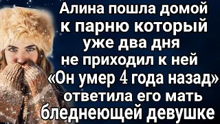 Алина пришла к жениху узнать, куда он пропал. Но такого ответа от его матери она точно не ожидала