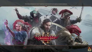 Divinity: Original Sin 2: Остров Адвоката