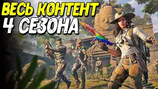 Обзор ОБНОВЛЕНИЯ 4 сезона Call of Duty Mobile 2024