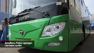 Автобусы Foton приедут частным путём. ГАЗ Соболь NN избавит водителя от волокиты | Новости №2156