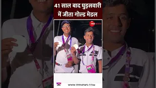 Asian Games में भारत ने रचा इतिहास! #shorts #asiangames2023 #china #viral #trending