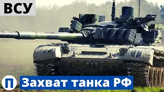 Танкист ВСУ громил врага на трофейном Т-72