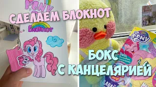 Набор КАНЦЕЛЯРИИ ДЛЯ УТОЧЕК 💕 Милка в новом образе!