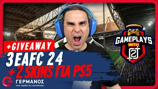 O 2J παίζει EA Sports FC 24 (+3 EA Sports FC 24 & Skins Giveaway) | Gameplays with 2J GERMANOS