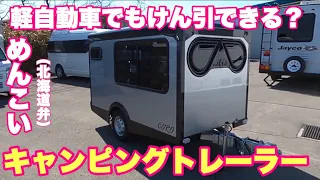 Even a light car can be towed! ??  small travel trailer