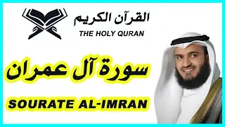 سورة آل عمران  بصوت مشاري راشد العفاسي - Surat Al-Imran