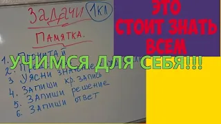 ВСЕ ВИДЫ ЗАДАЧ В 1 КЛАССЕ// ПЕТЕРСОН//МАТЕМАТИКА https://boosty.to/scool/donate