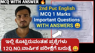 2ND PUC ENGLISH MCQ VERY VERY IMPORTANT QUESTIONS WITH ANSWERS 🔥| 2023-2024 | 2nd puc English MCQ