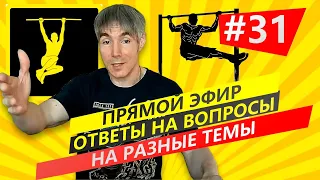 Тренировки зимой | Как вернуть девушку | Как не уставать