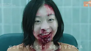 영화 '마녀' TMI 2탄, 마녀2 를 기다리며!