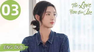 ENG DUB | The Love You Give Me  | EP03 | 你给我的喜欢 | Wang Yuwen, Wang Ziqi