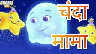 चंदा मामा गोल मटोल !! Chanda mama gol matol Hindi rhymes for children!! Hindi nursery poerm!!