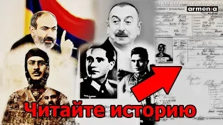 Алиев не знает историю: Что делалы азербайджанцы в легионе Вермахта ?