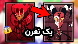 بلیتزو همون الستوره ! مرگ ماکسی ! ❌تئوری هلوواباس❌