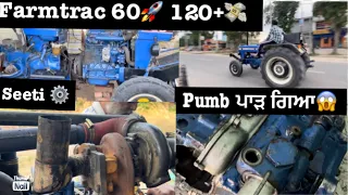 Farmtrac 60 🚀 ਨੇ diesel ￼pump ਪਾੜ ਤਾ  🤯 speed kro check ⬆️   #viral #trending #viralvlogs #jatt