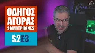 Καλύτερη επιλογή Smartphone - 300-400 ευρώ - Οδηγός Αγοράς