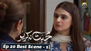 Mohabbat Na Kariyo | Episode 20 | Best Scene - 01 | Har Pal Geo