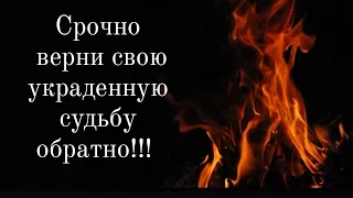 🔴Удивительно! Вернули вашу украденную судьбу и открыли прекрасное будущее 🤩! до конца 😉