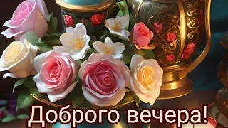 Пусть отличным будет ваше настроение 😊♥️Добрый вечер 💙💜