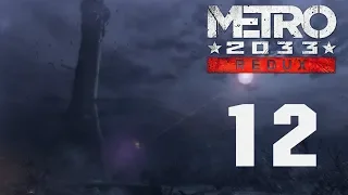 Metro 2033 Redux - Прохождение игры на русском - Кузнецкий мост [#12] | PC