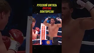 Русский Витязь Против Понтореза! Это Нечто!