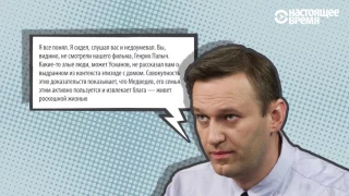 Как Навальный Усманову суд проиграл