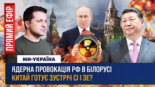 🔴 РФ очолила Радбез ООН. Путін будує коаліцію «Антизахід». Китай готується до війни  / ПРЯМИЙ ЕФІР