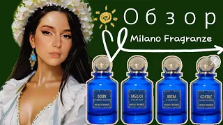 ТОП 9 АРОМАТЫ Milano fragranze