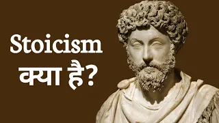 What is Stoicism? Simple Hindi Explanation under 2 minutes