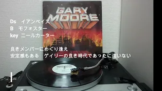 アナログを聞こう　ゲイリームーア炎の舞US盤