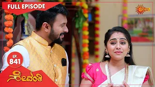 Sevanthi - Ep 841 | 04 April 2022  | Udaya TV Serial | Kannada Serial