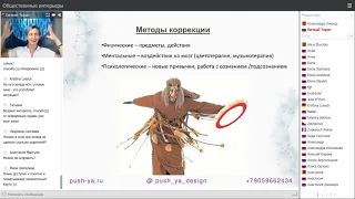 Разбор дизайна интерьера по Васту на живых примерах