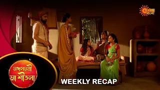 Mangoloymee maa sheetala - Weekly Recap |20 May - 26 May|  Sun Bangla TV Serial | Sun Bangla