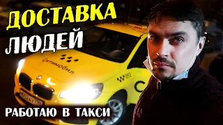 Работа в такси на BMW, Ситимобил.