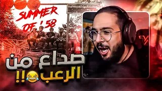 Summer of 58 - لعبة رعب بس ضحك 😂