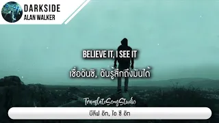 แปลเพลง Darkside - Alan Walker ft. Au/Ra and Tomine Harket