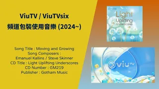 ViuTV / ViuTVsix 頻道包裝使用音樂 (2024~) [Moving and Growing]