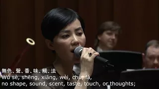 Heart Sutra sung by Faye Wong, with subtitles in English and Chinese