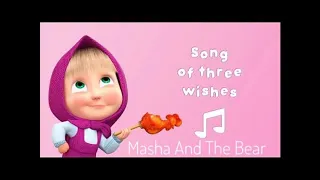 Masha and The Bear - Song of Three wishes | Nursery Rhymes | Kids Songs | New Song | PBJ Kids