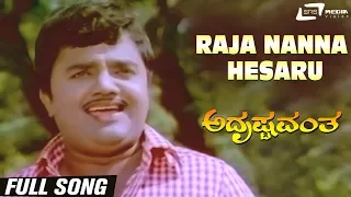 Raja Nanna Hesaru | Adrushtavantha | Dwarkish | Kannada Video Song