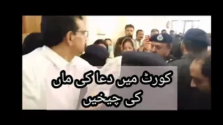 Dua e zahra in court || Dua zehra Case