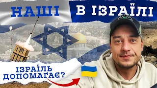 Israel is helping Ukraine? How is it - to run form war to the country at war? Stories of refugees