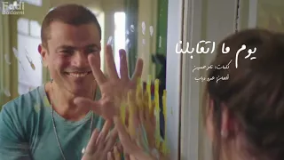 ساعة من اجمل ما غنى عمرو دياب   Best of Amr Diab