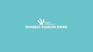 Βραβείο Ίρις Ειδικών Εφφέ 2020: Υποψηφιότητες